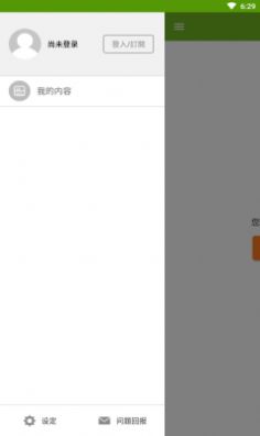 Gt读小说 Screenshot 3