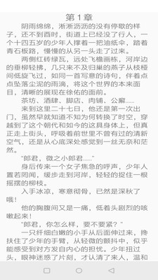 青云阅读 Screenshot 1