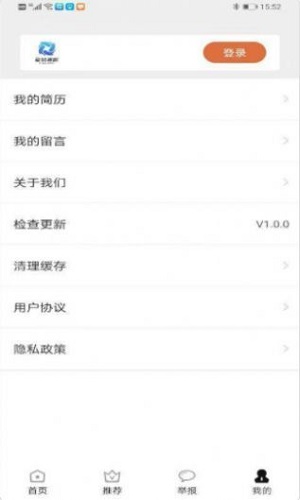 旋风兼职 Screenshot 2