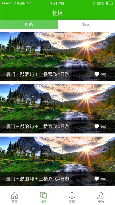 棒棒糖旅游 Screenshot 1