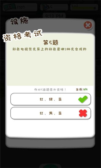 动物侦探学院 Screenshot 1