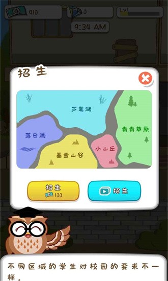 动物侦探学院 Screenshot 2