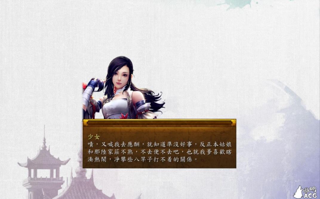 金庸群侠传5内购正式版 Screenshot 1