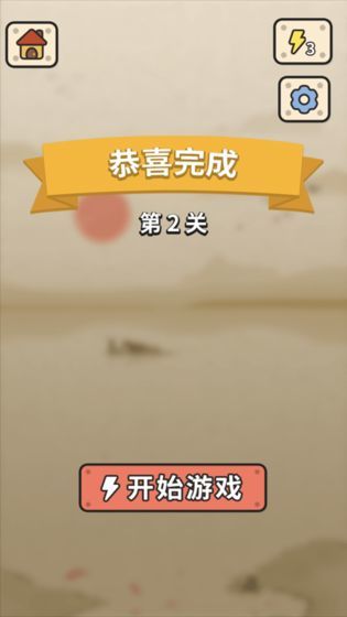 成语大接龙 Screenshot 1