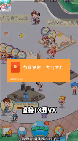 幸运跳蚤市场红包版 Screenshot 3