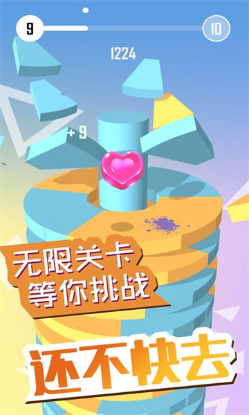 球球开心跳 Screenshot 1