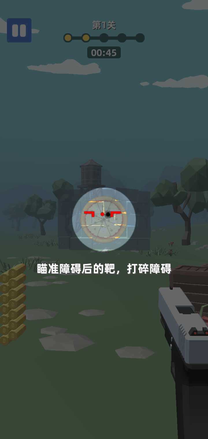 拇指枪王 红包版 Screenshot 3