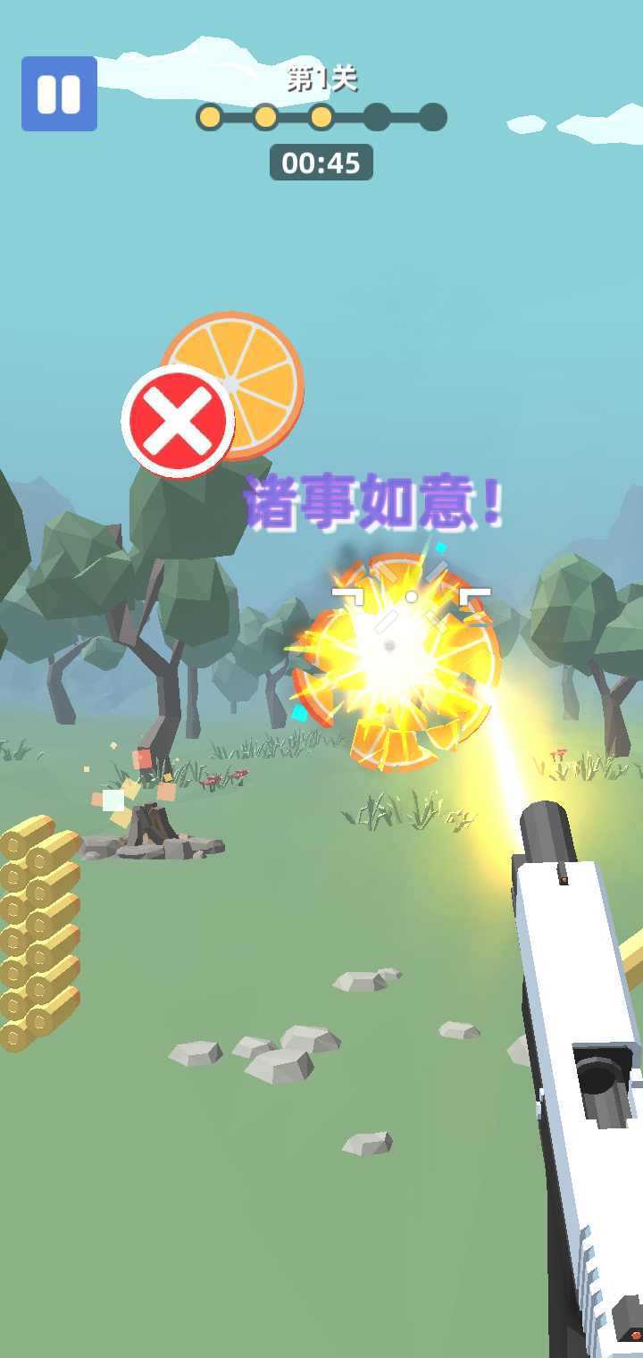 拇指枪王 红包版 Screenshot 2