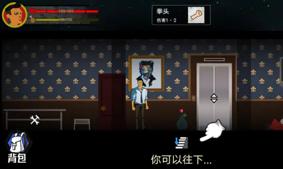 猛鬼大厦100层无广告 Screenshot 3