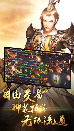 热血王者之雷霆斩月 Screenshot 3