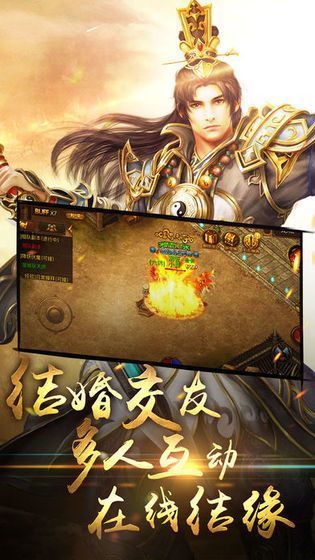 热血王者之雷霆斩月 Screenshot 1