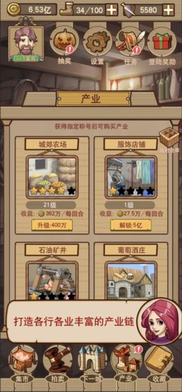 平民崛起记免广告 Screenshot 2