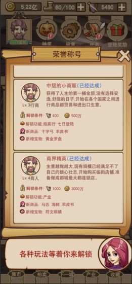 平民崛起记免广告 Screenshot 3