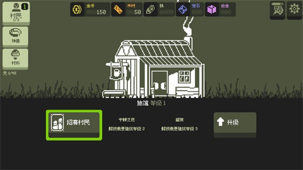 小小村民汉化版 Screenshot 2