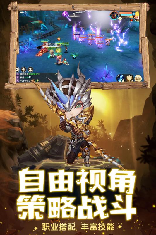 魔力奇兵 Screenshot 1