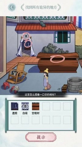 史上最烧脑比赛 Screenshot 1