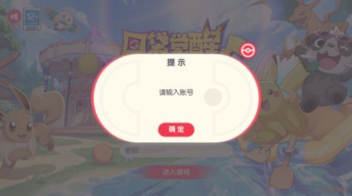 口袋灵动觉醒 Screenshot 3