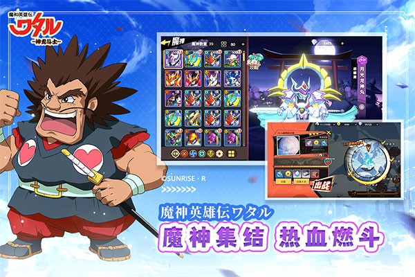 魔神英雄传国语版 Screenshot 1