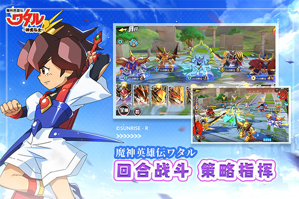 魔神英雄传国语版 Screenshot 2