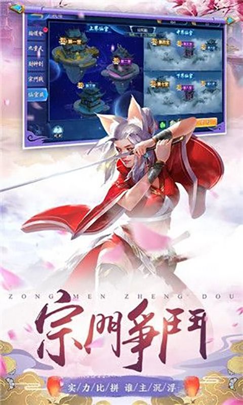 仙魔令变态版 Screenshot 2