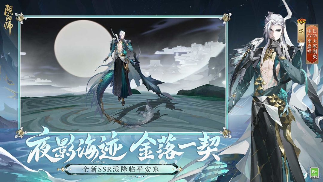 阴阳师官服 Screenshot 1