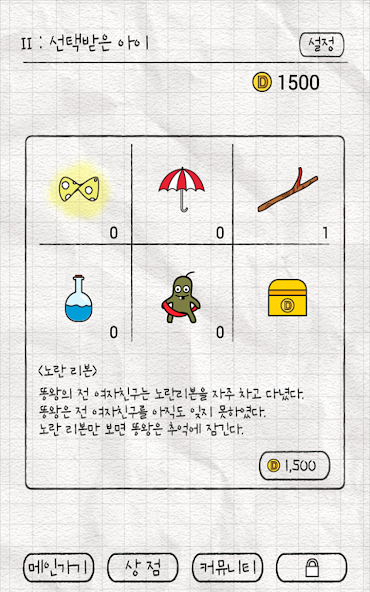 똥왕의 분노 Mod  Screenshot 4