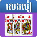 Ongdu - Khmer Card Game APK