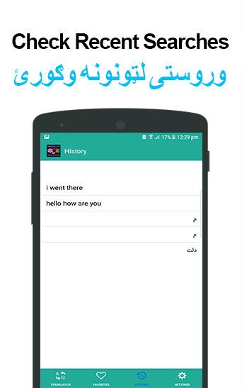 Pashto to English Translator &  Screenshot 3