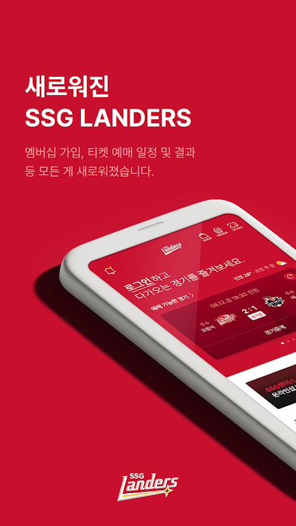 SSG Landers  Screenshot 1