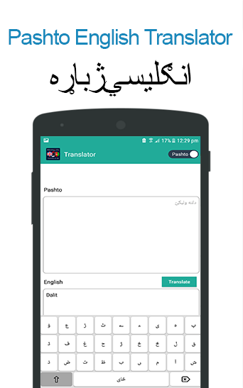 Pashto to English Translator &  Screenshot 2