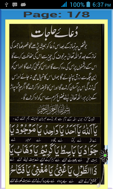 Dua e Hajat  Screenshot 1