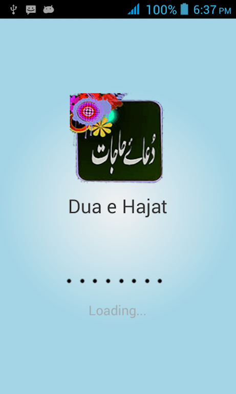 Dua e Hajat  Screenshot 4