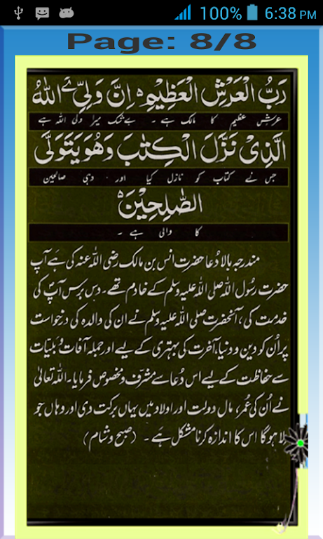 Dua e Hajat  Screenshot 2