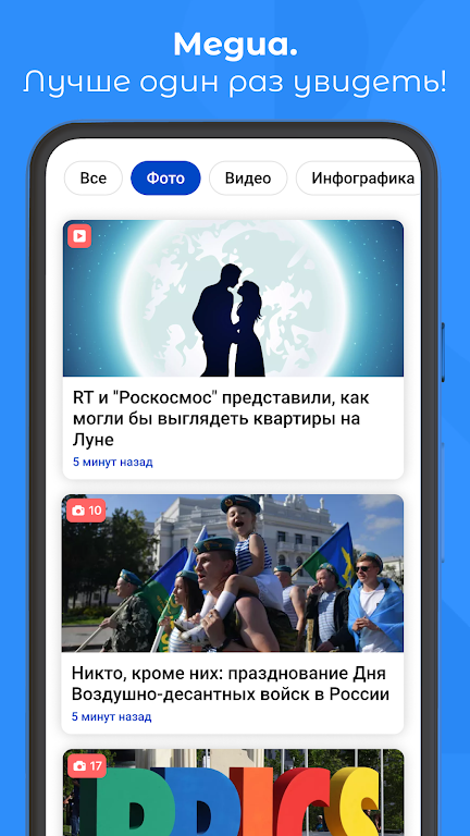 РИА Новости  Screenshot 1