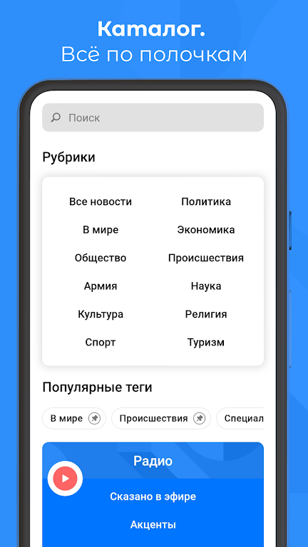 РИА Новости  Screenshot 2