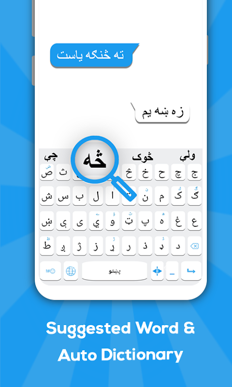 Pashto keyboard  Screenshot 3