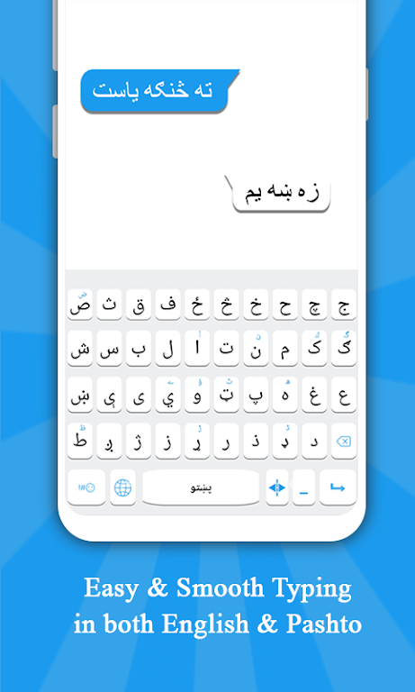 Pashto keyboard  Screenshot 1