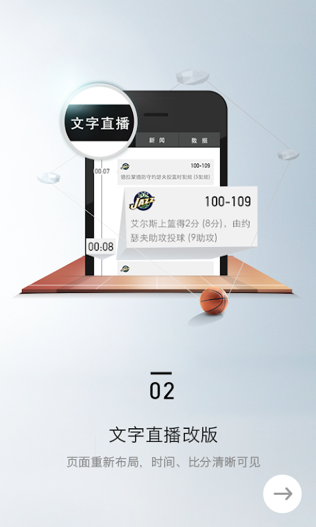 新浪体育  Screenshot 2