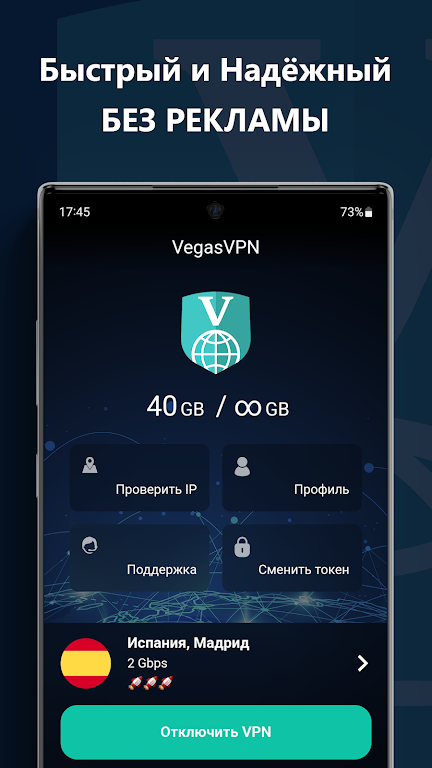 VegasVPN  Screenshot 1