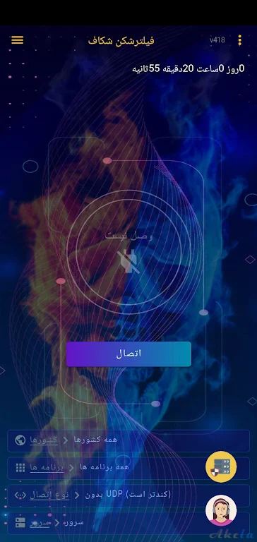 Shekaf Vpn  Screenshot 1