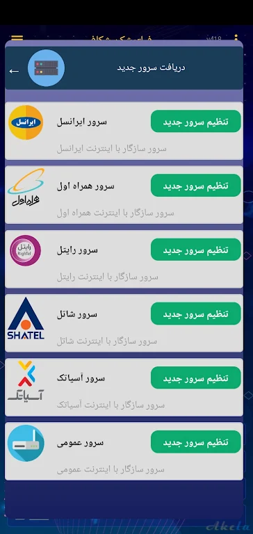 Shekaf Vpn  Screenshot 4