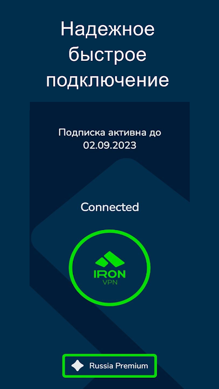 IRON VPN PREMIUM  Screenshot 2