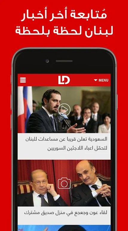 Lebanon Debate  Screenshot 2