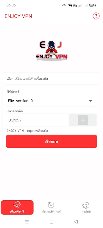 ENJOY VPN  Screenshot 2