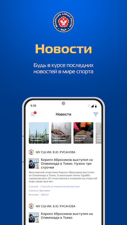 Judo.ru  Screenshot 2