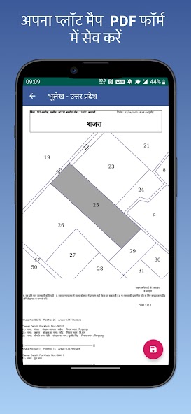 UP Bhulekh Land Information Mod  Screenshot 2