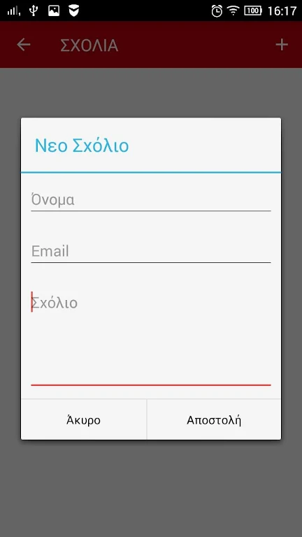 Makeleio  Screenshot 3