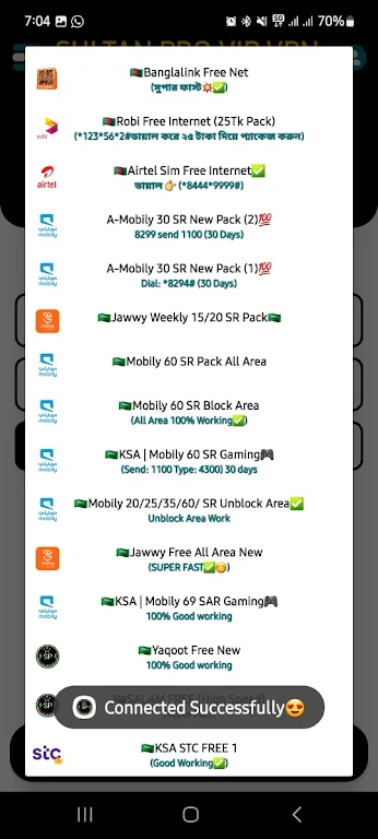 SULTAN PRO VIP VPN  Screenshot 3