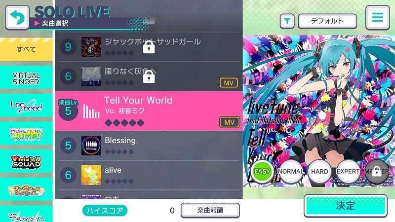 Project Sekai Colorful Stage Feat Hatsune JP  Screenshot 3