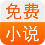 君悦小说 APK